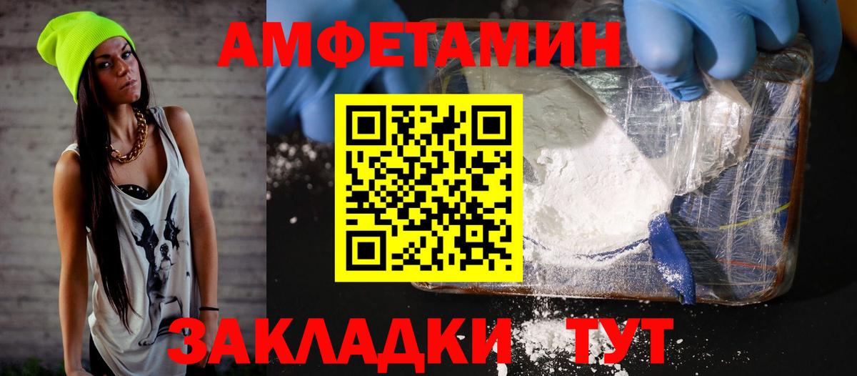 АМФЕТАМИН VHQ Мичуринск