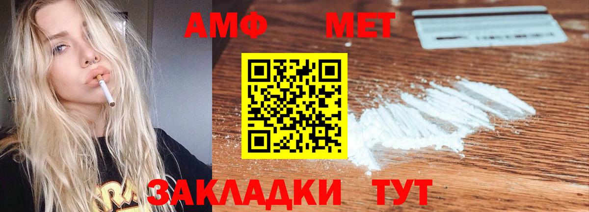 АМФЕТАМИН 97%  Амфетамин  Мичуринск  Вход с VPN  Amphetamine 