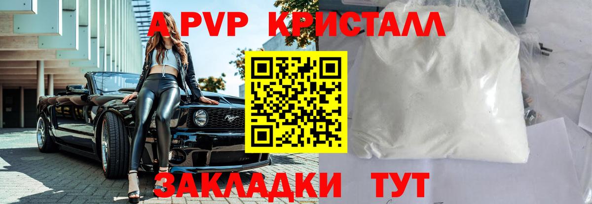 APVP мука  Альфа ПВП мука  Вход с VPN  Мичуринск 