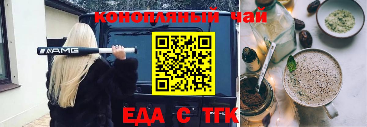 Печенье с ТГК конопля  Вход с VPN  Мичуринск 