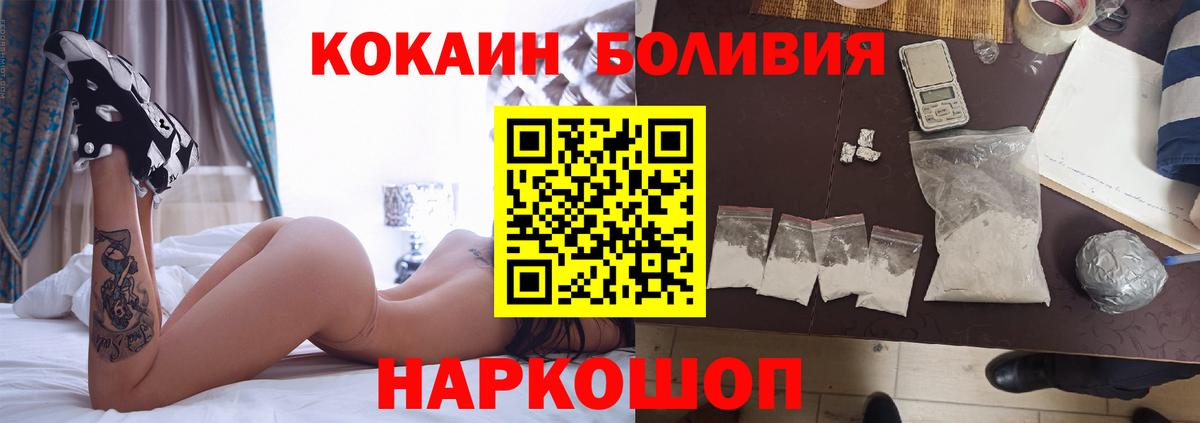 Кокаин Fish Scale  Вход с VPN  Мичуринск  COCAIN  Cocaine FishScale 