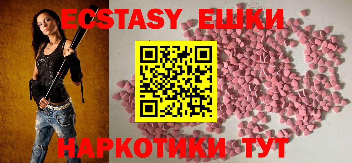 Ecstasy 250 мг Мичуринск