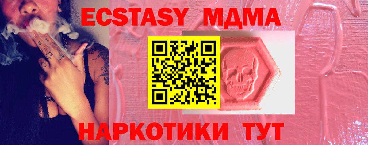 наркота  Ecstasy диски  Вход с VPN  Ecstasy  Экстази XTC  Мичуринск 