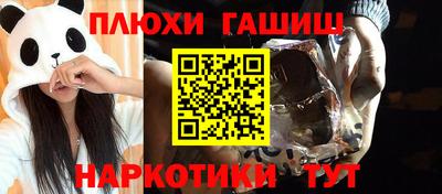 гашишное масло Заводоуковск