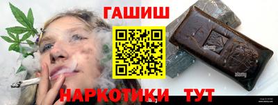 гашишное масло Заводоуковск