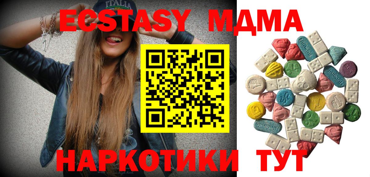 MDMA кристаллы Мичуринск