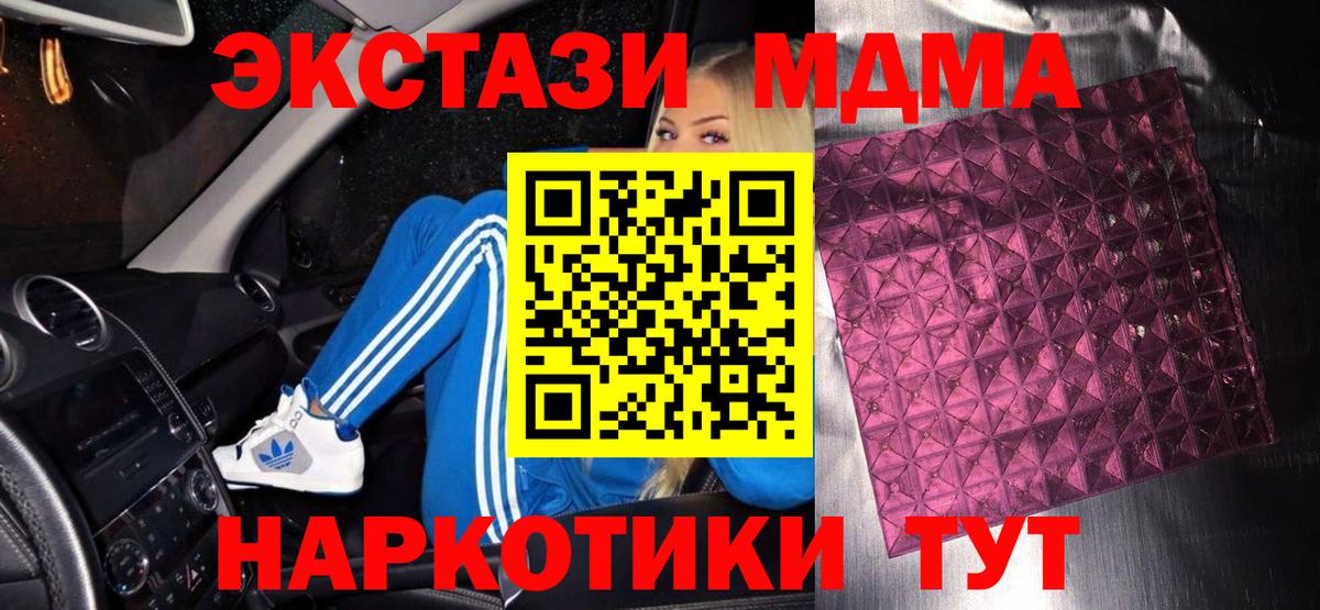 МДМА crystal  МДМА  МДМА кристаллы  Мичуринск  Вход с VPN 