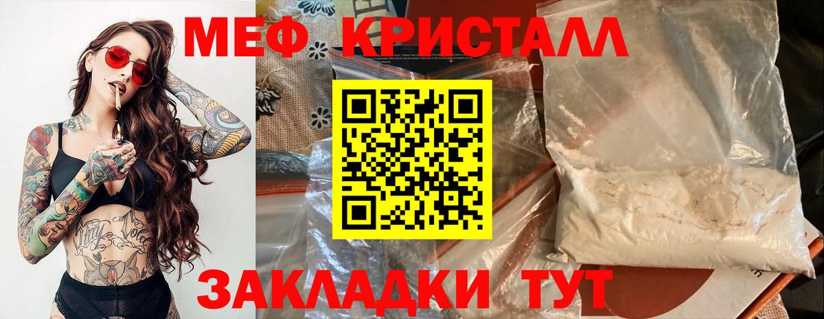 Меф мука Мичуринск