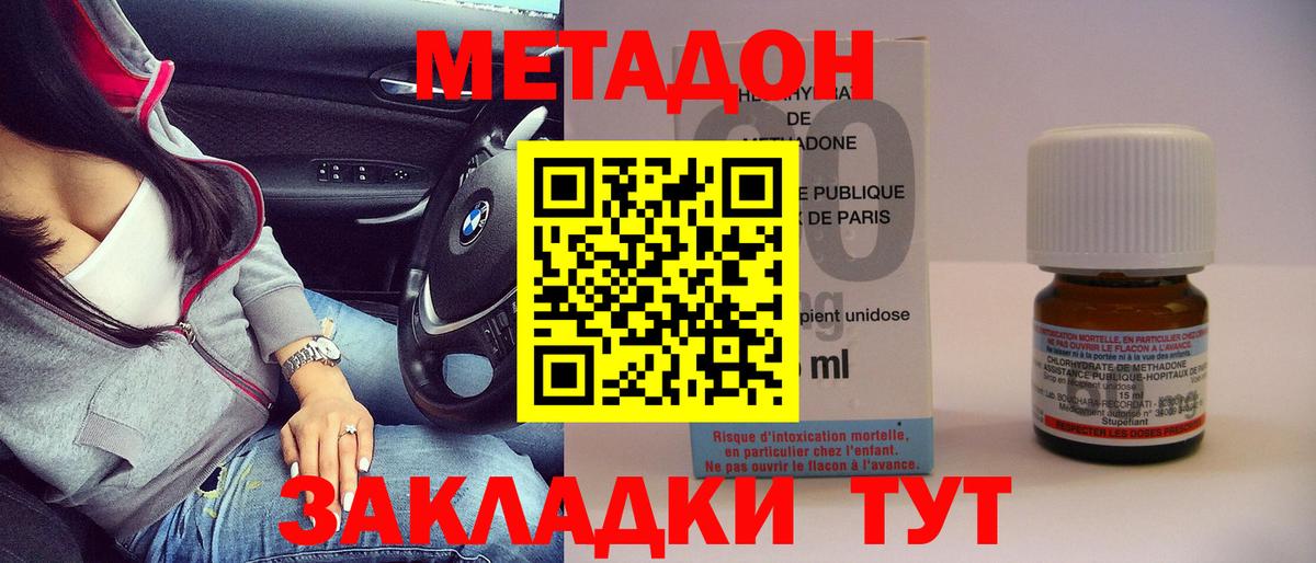 МЕТАДОН белоснежный  Вход с VPN  Мичуринск  Метадон VHQ 