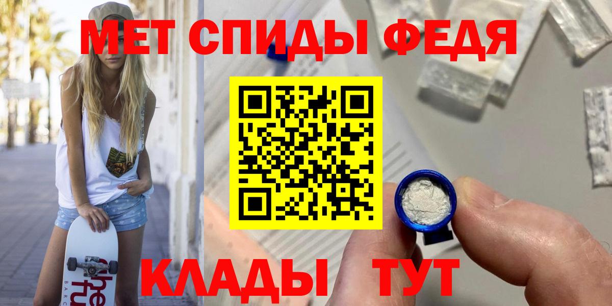 МЕТАМФЕТАМИН Декстрометамфетамин 99.9% Мичуринск