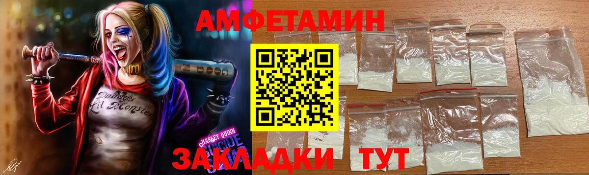 МЕТАМФЕТАМИН Декстрометамфетамин 99.9%  Вход с VPN  Мичуринск 