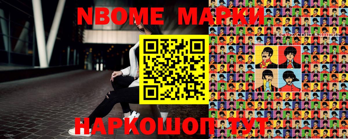 Наркотические марки 1500мкг  Вход с VPN  Марки 25I-NBOMe  наркошоп  Мичуринск  Наркотические марки 1500мкг 