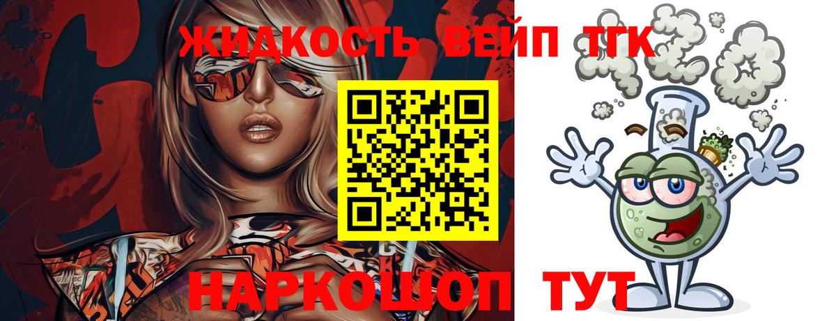 Дистиллят ТГК Wax Мичуринск