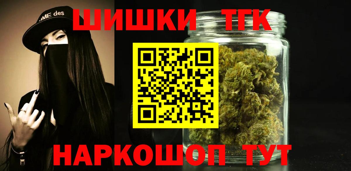 Бошки Шишки тримм  Бошки Шишки ГИДРОПОН  Вход с VPN  Мичуринск  Бошки Шишки THC 21% 